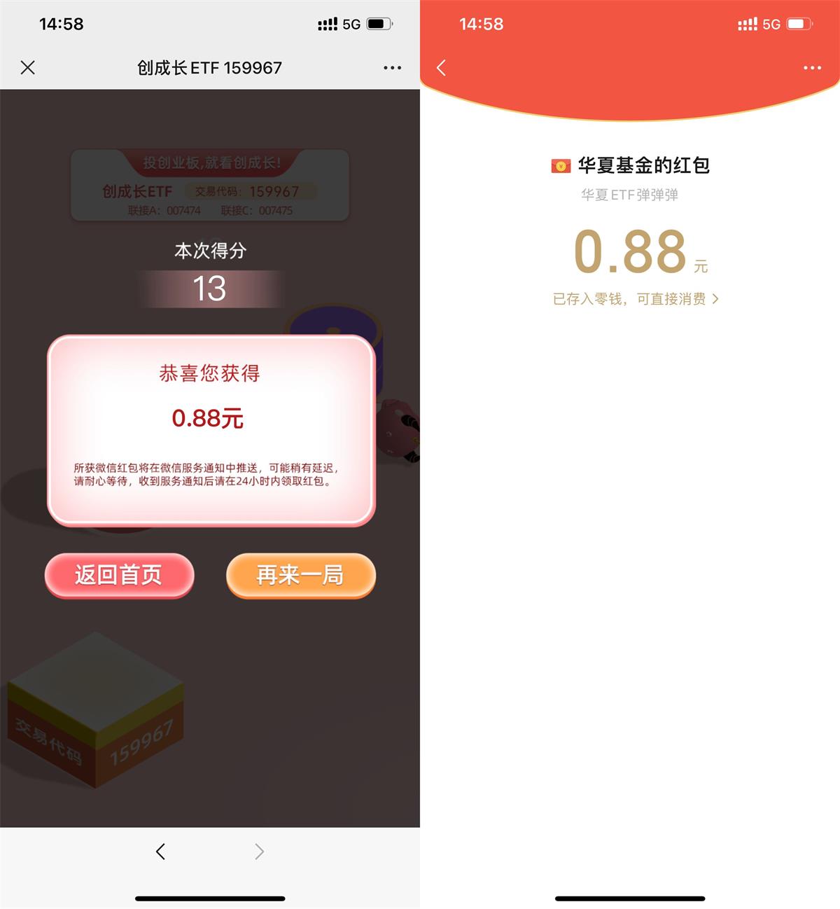 华夏基金玩游戏抽随机红包-趣酷猫资源网