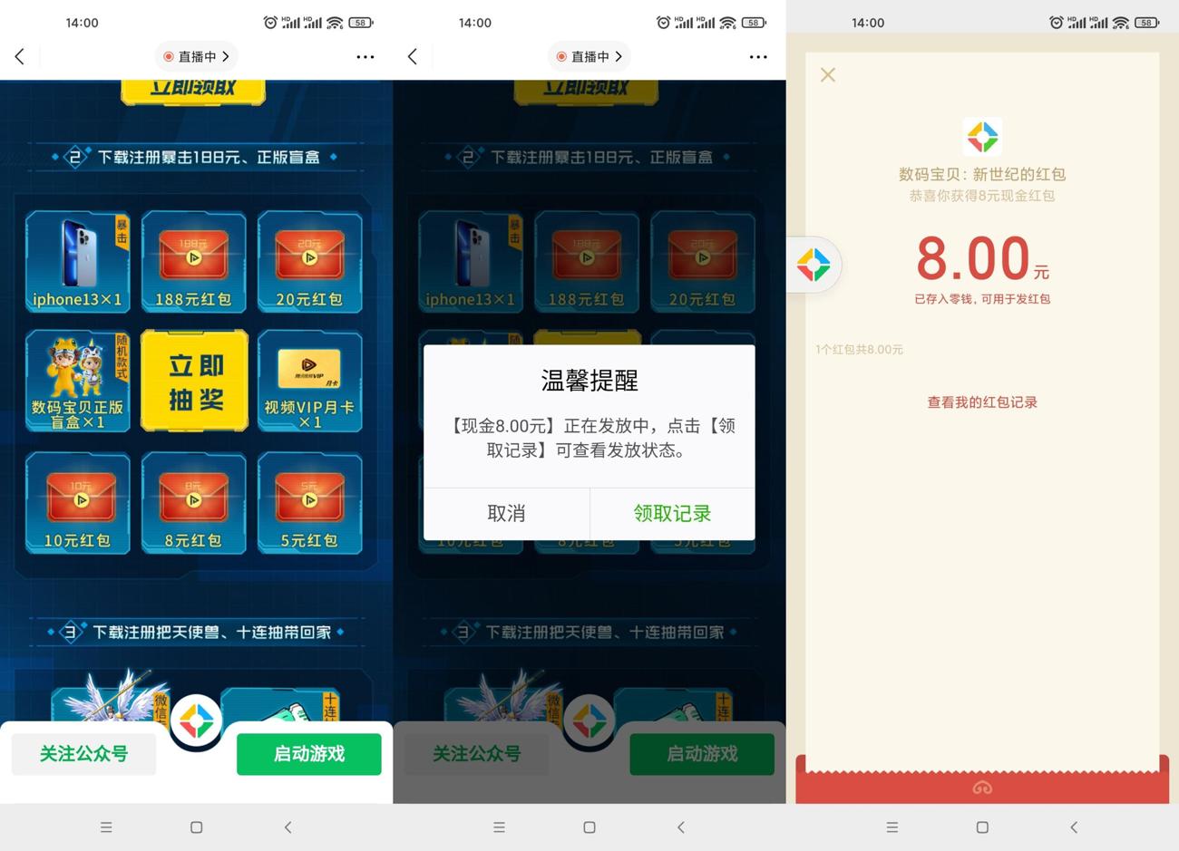 数码宝贝手游新用户领5元红包-趣酷猫资源网