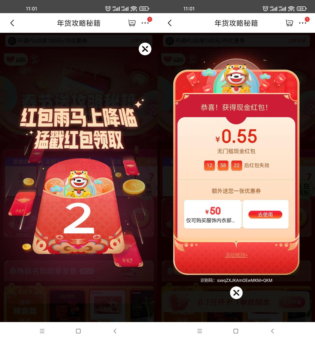 京东红包雨抽随机购物红包-趣酷猫资源网