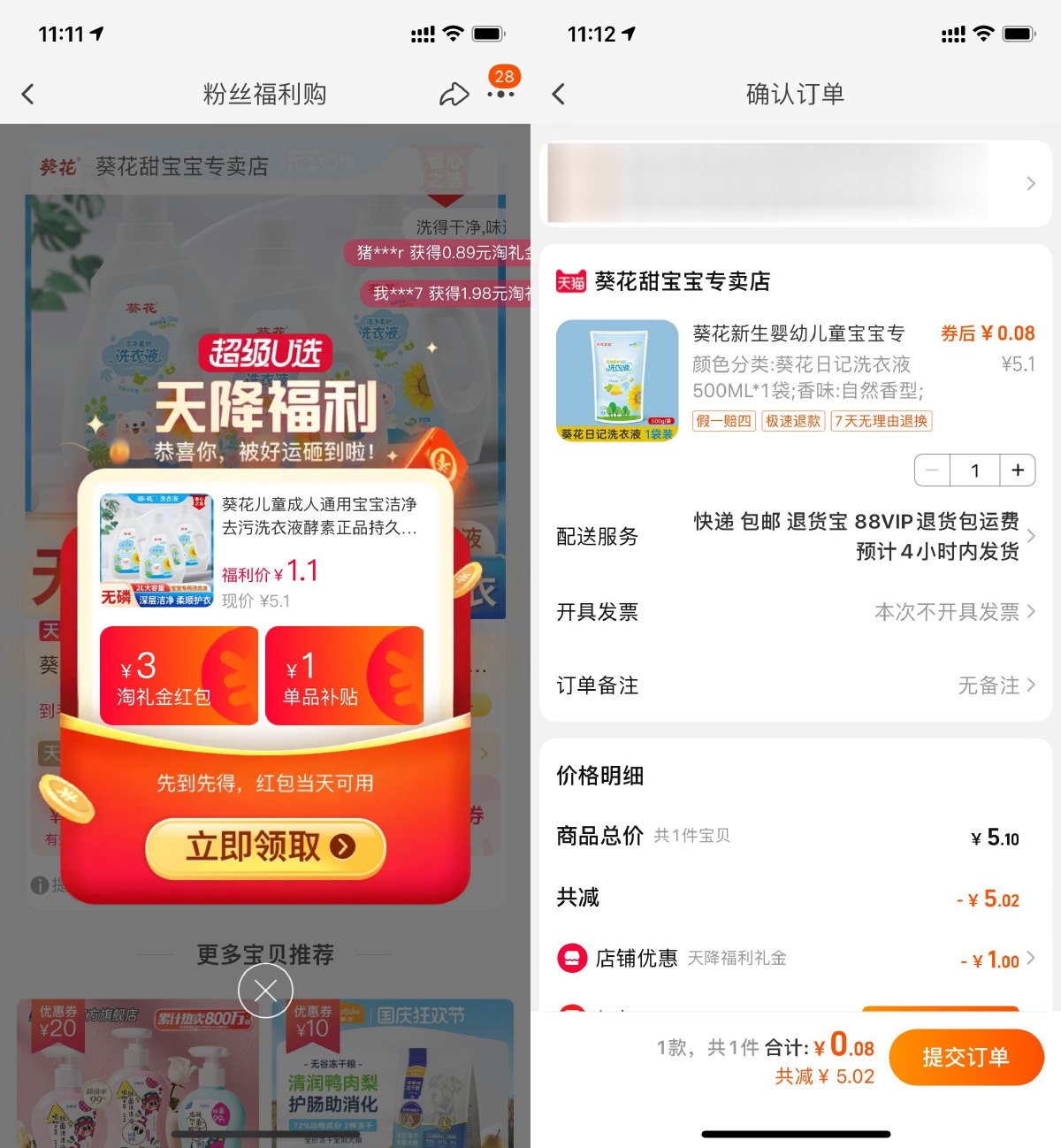 淘宝0~1亓撸葵花日记洗衣液-趣酷猫资源网