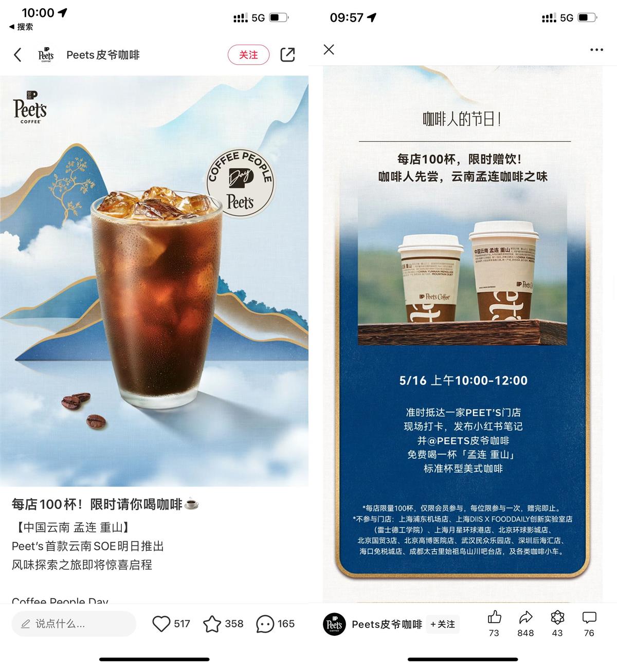 皮爷咖啡今天到店打卡免费喝-趣酷猫资源网