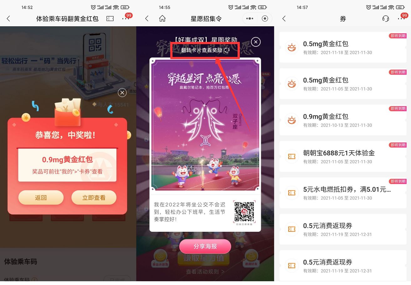 招商银行老用户抽7个随机红包-趣酷猫资源网