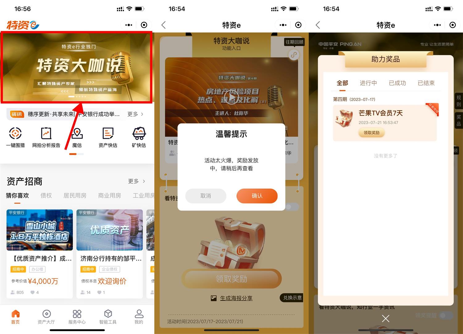 特资直接领取芒果TV会员7天-趣酷猫资源网