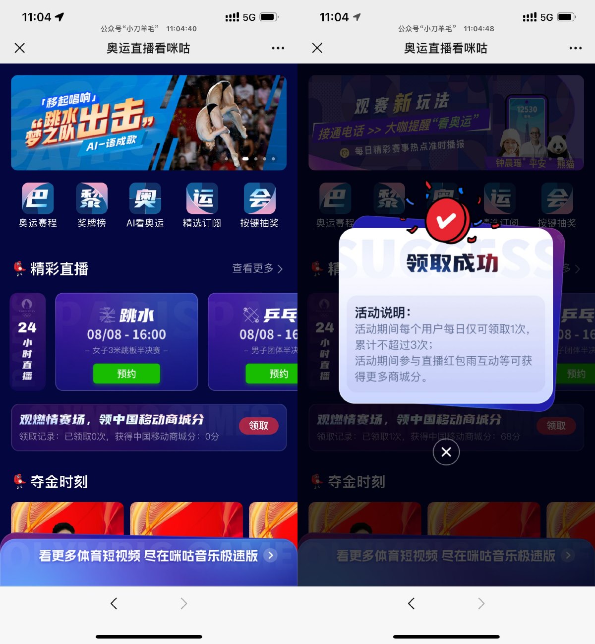 移动直接领3天随机和包积分-趣酷猫资源网