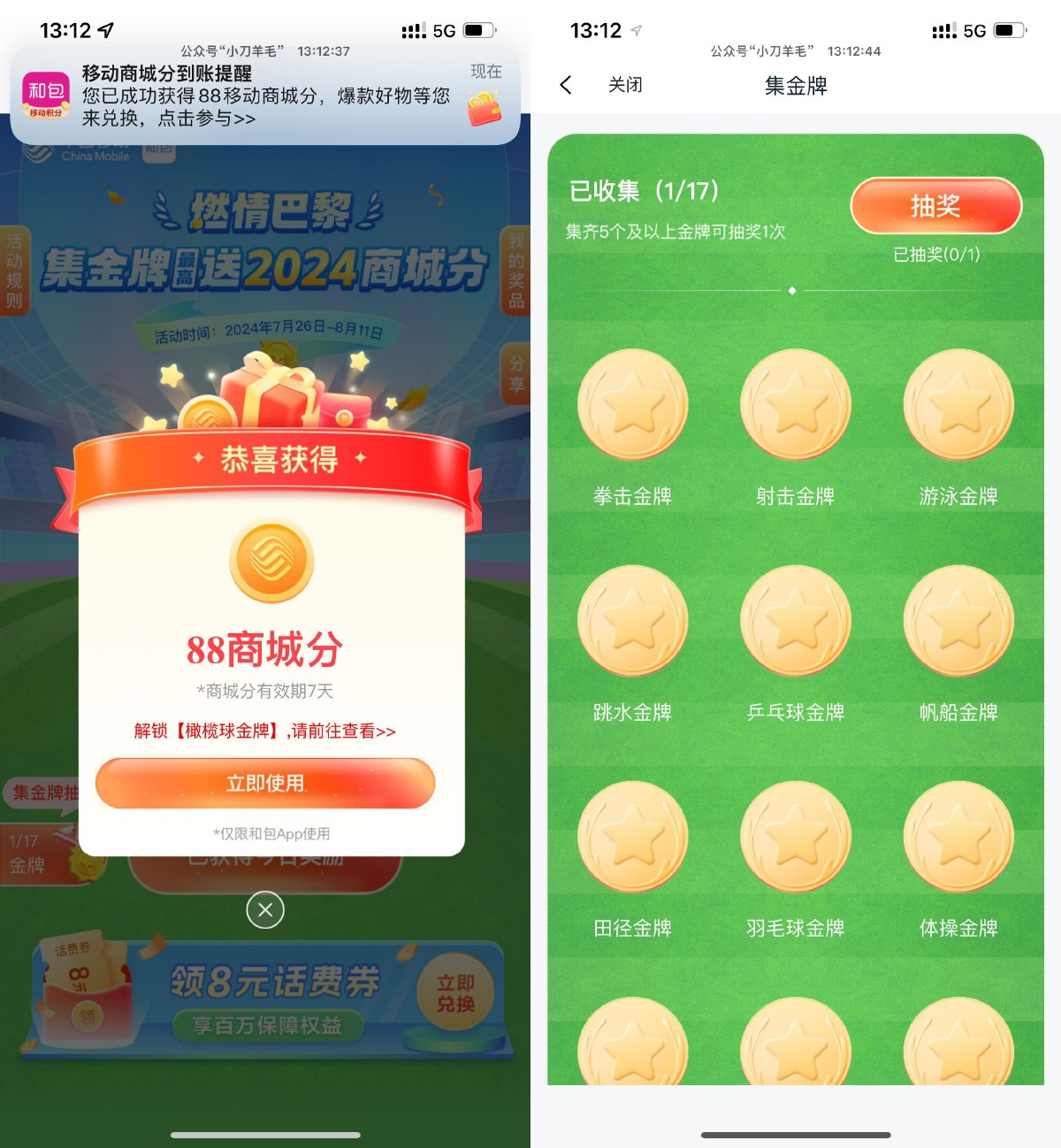 和包收集金牌得最高2024积分-趣酷猫资源网