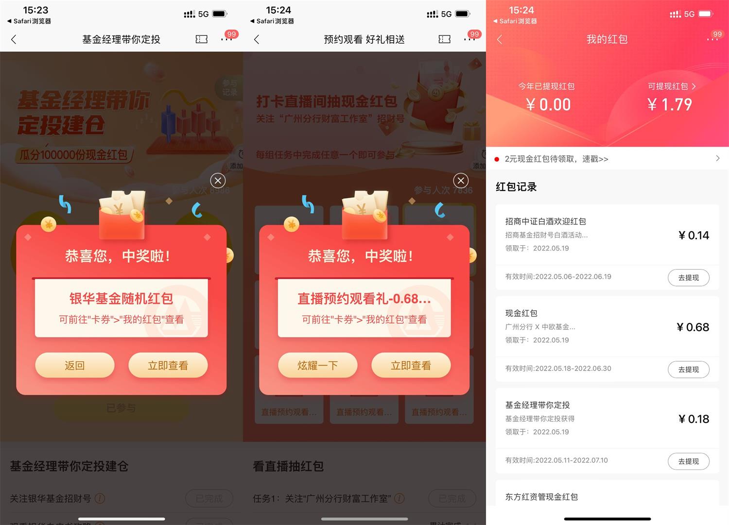 招行老用户做任务抽随机红包-趣酷猫资源网