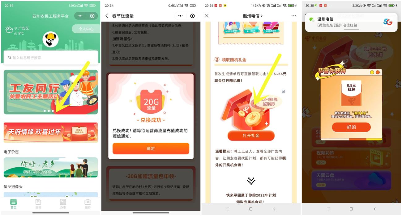 四川领20G流量/浙江领0.5元-趣酷猫资源网