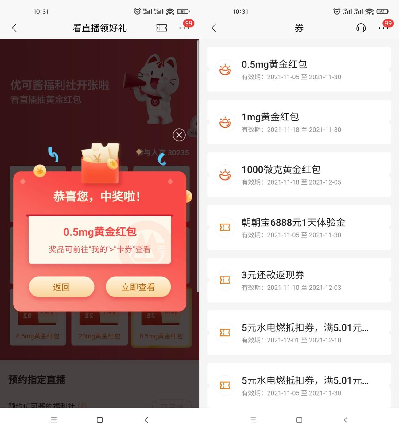 招商银行领黄金兑换3~5元红包-趣酷猫资源网
