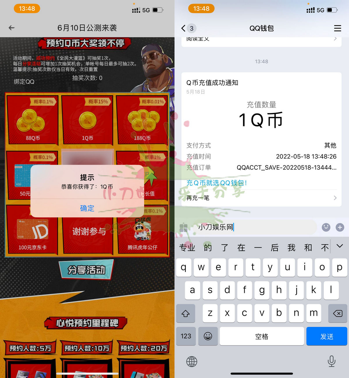 全民大灌篮预约游戏抽1~188Q币-趣酷猫资源网