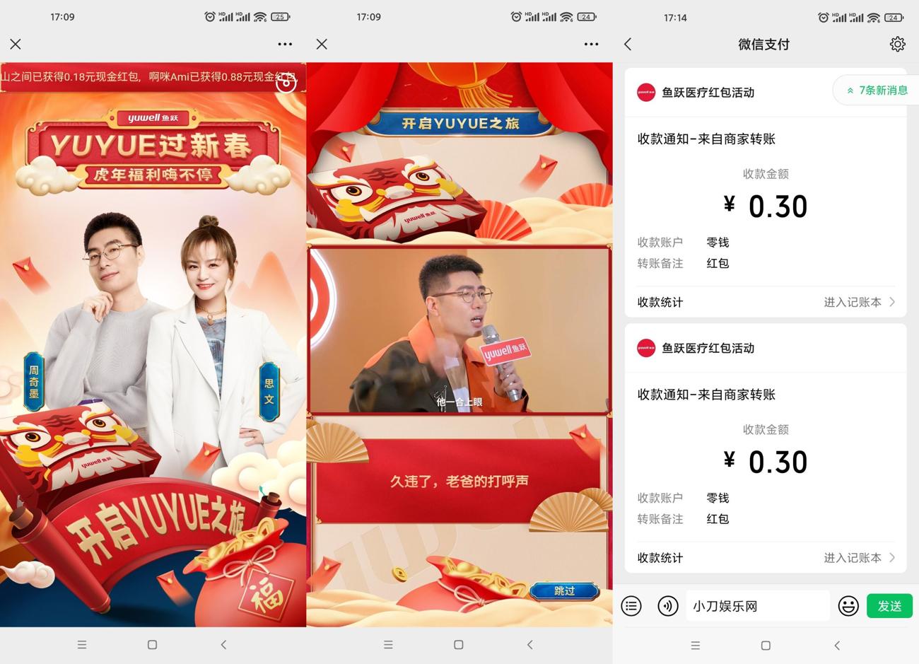 鱼跃抽多个随机微信红包秒到-趣酷猫资源网