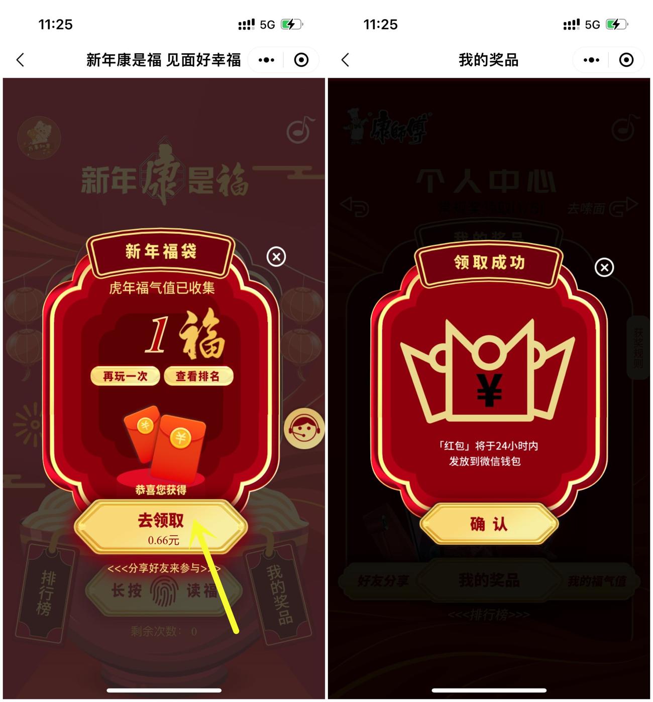 康师傅读语音抽0.3~0.99元红包-趣酷猫资源网