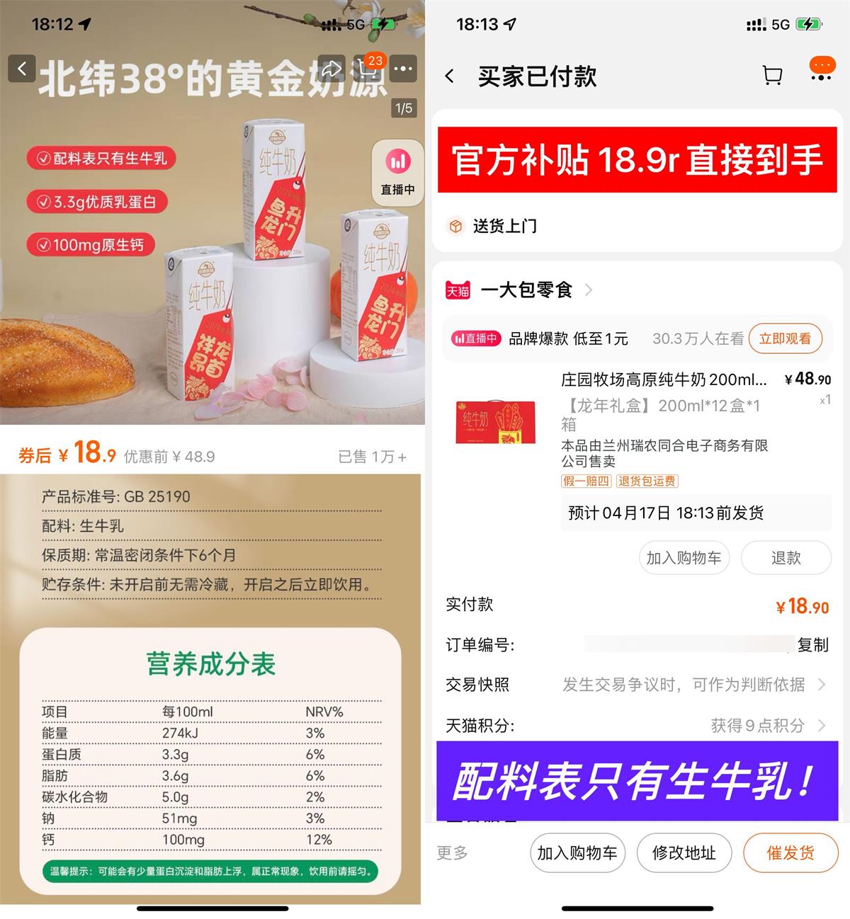 淘宝18.9撸12盒庄园牧场纯牛奶-趣酷猫资源网