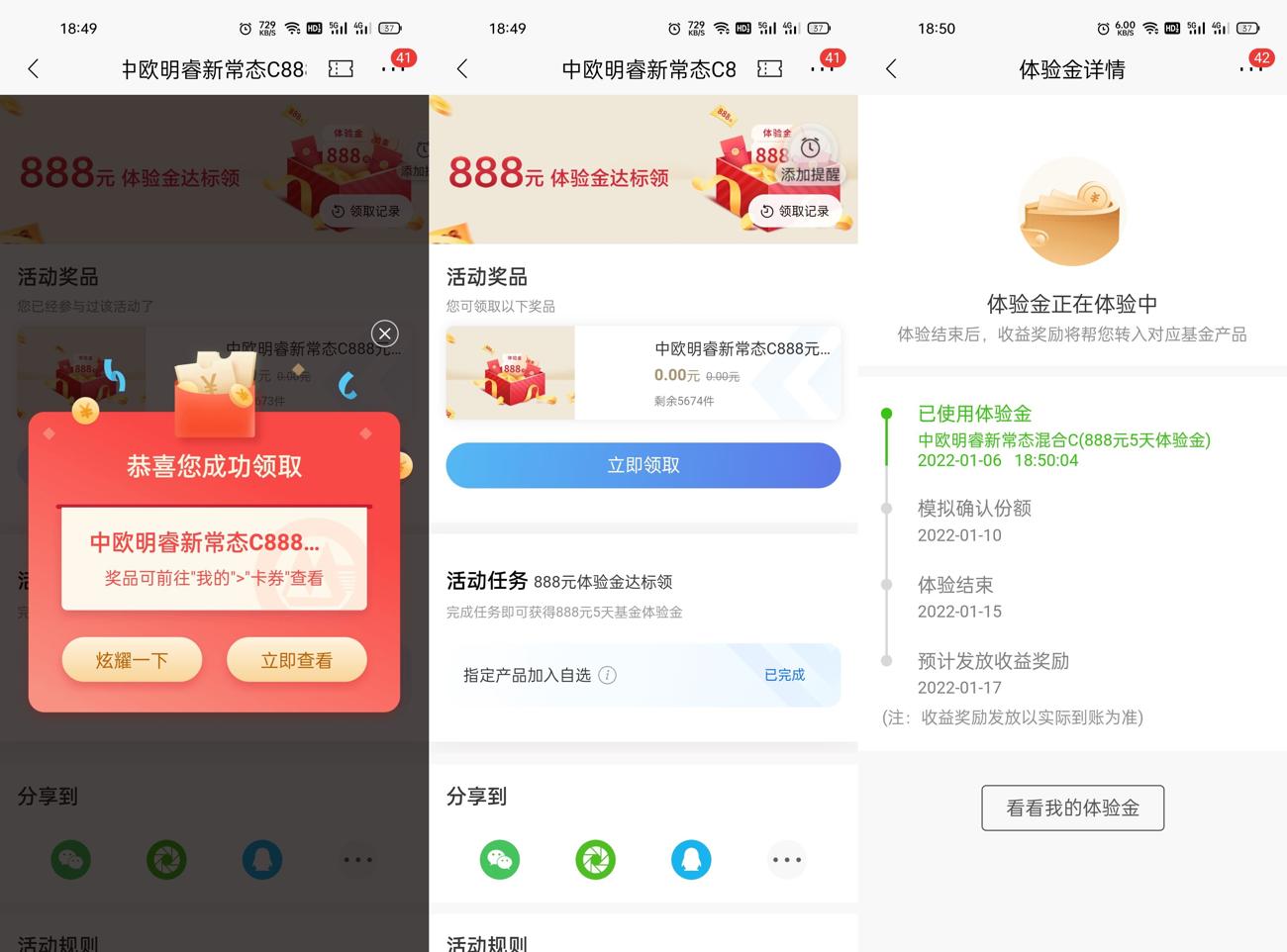 招商银行卡体验金领1~3元红包-趣酷猫资源网