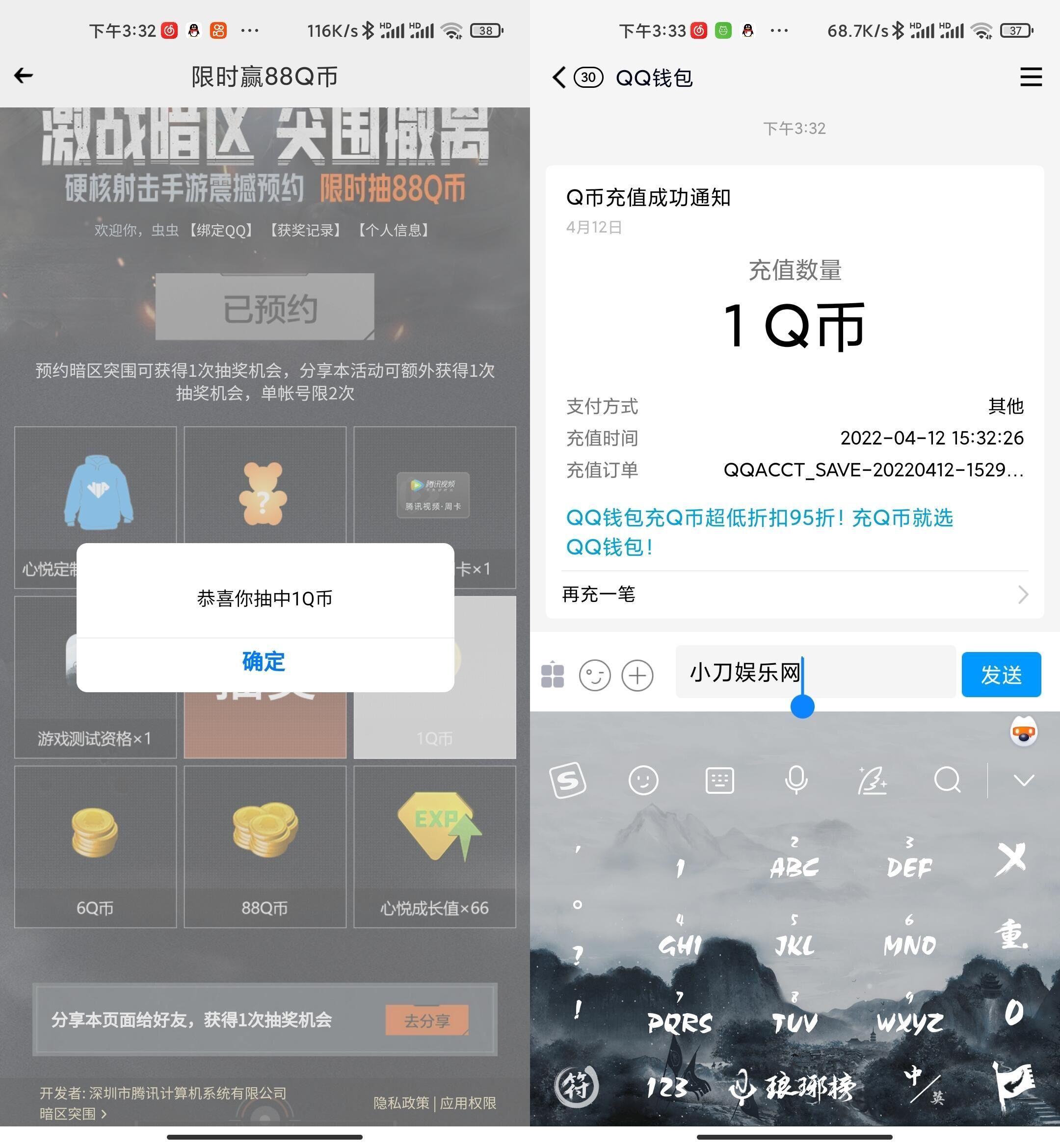 暗区突围预约抽1~88Q币非必中-趣酷猫资源网