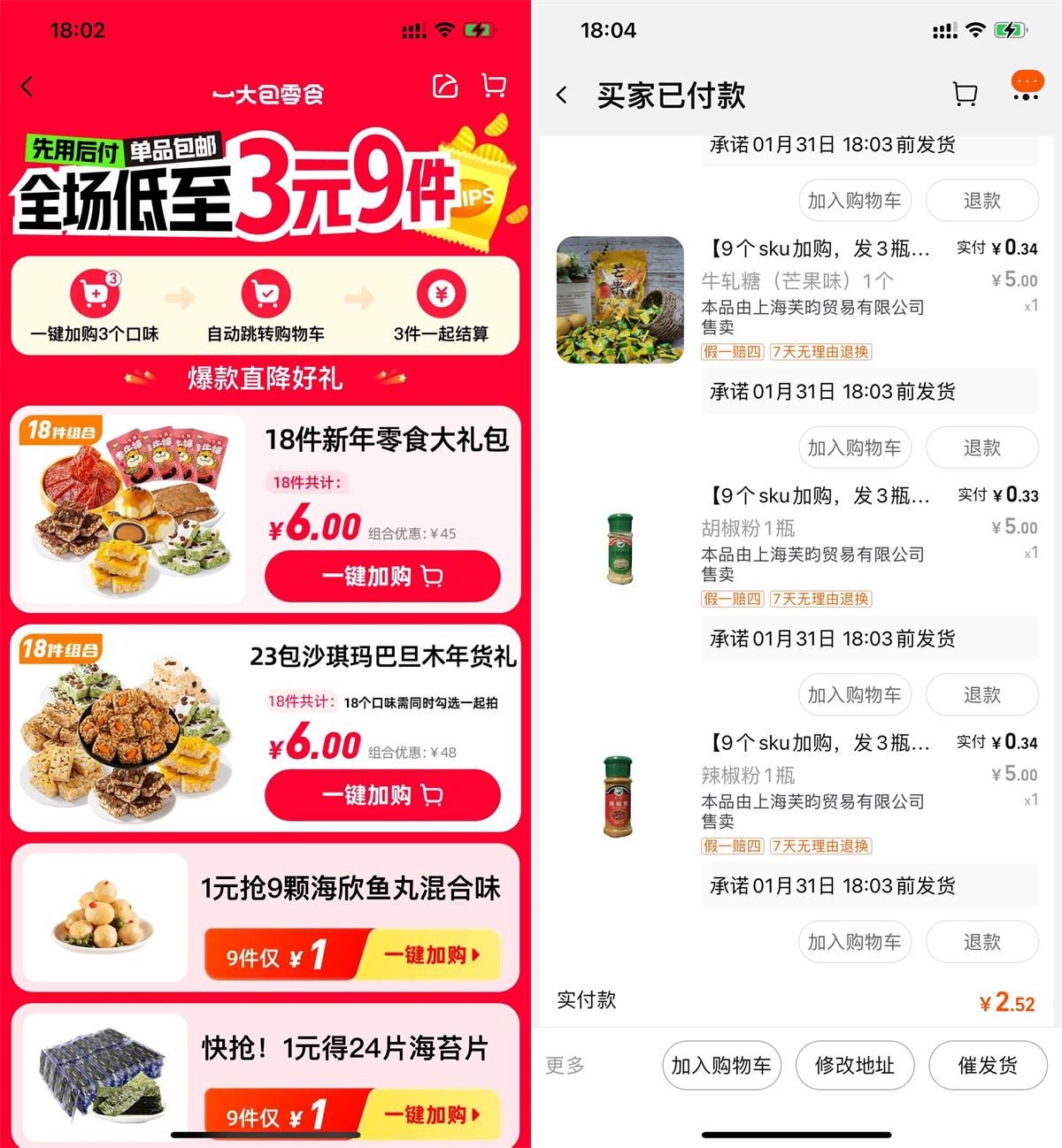 淘宝1~3亓撸一大堆实物包邮-趣酷猫资源网