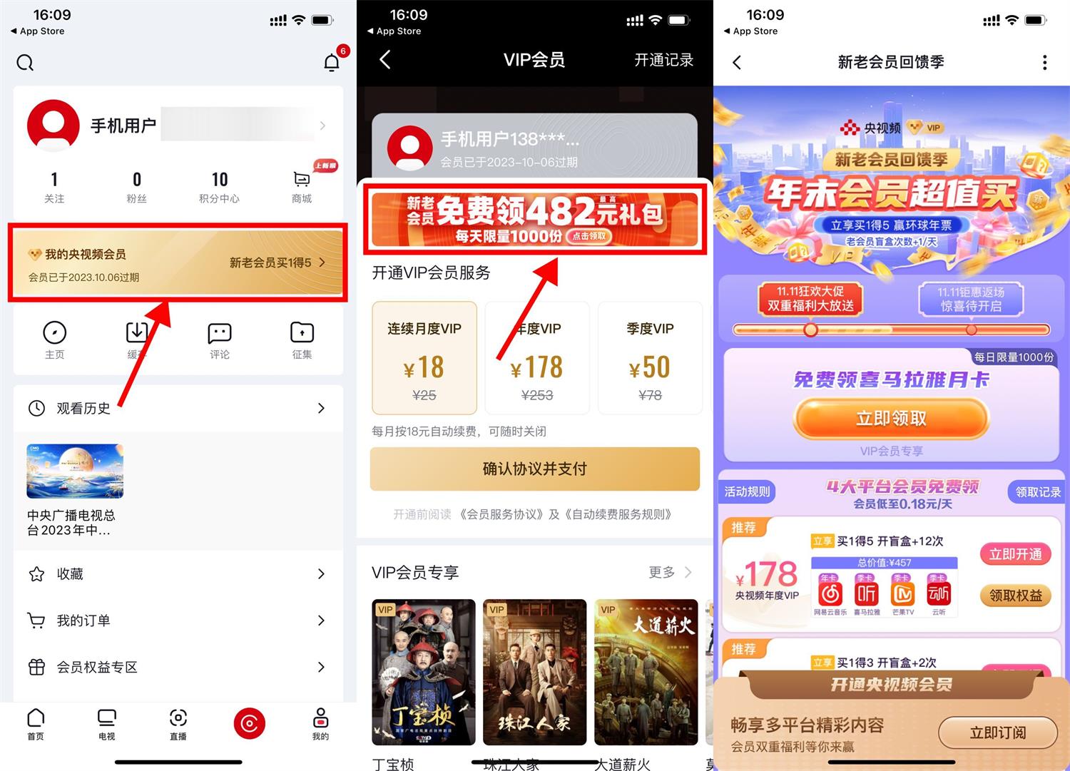 央视频会员领取喜马拉雅月卡-趣酷猫资源网