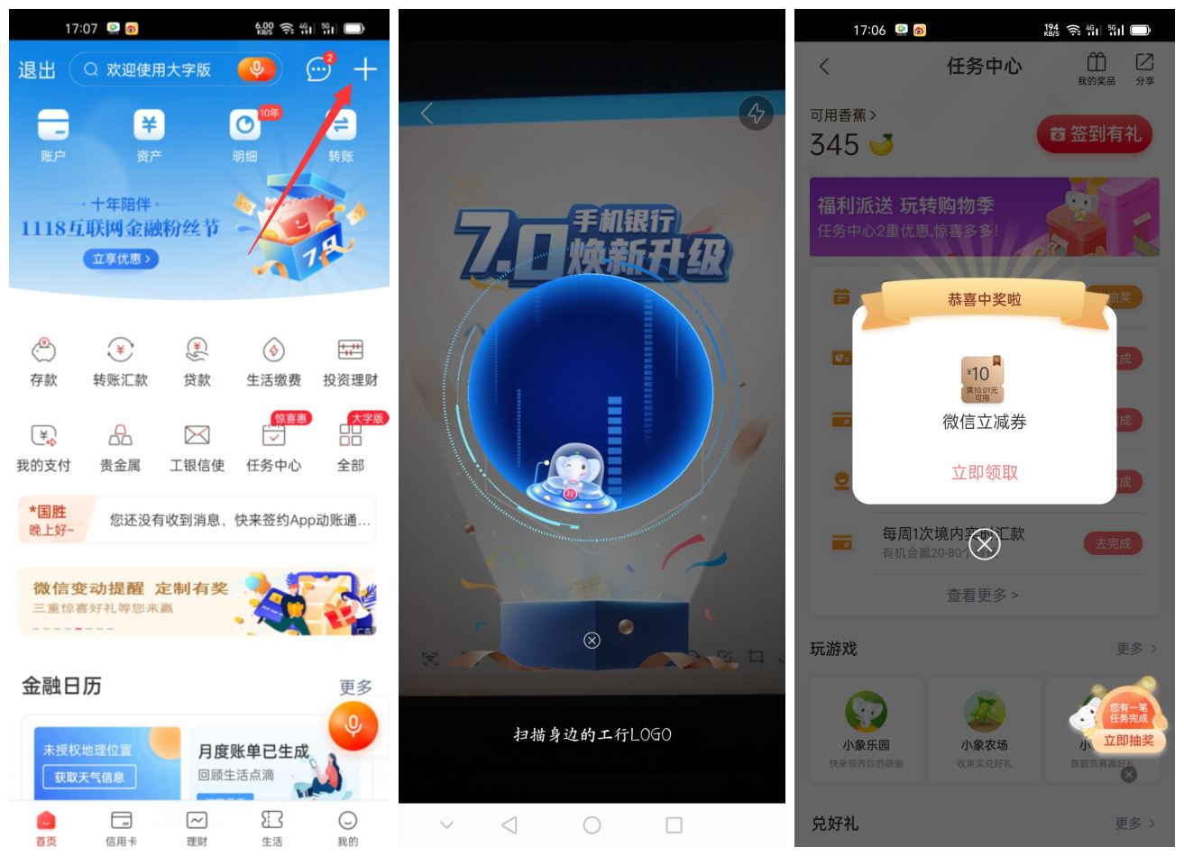 工商银行AR扫码抽10元立减金-趣酷猫资源网
