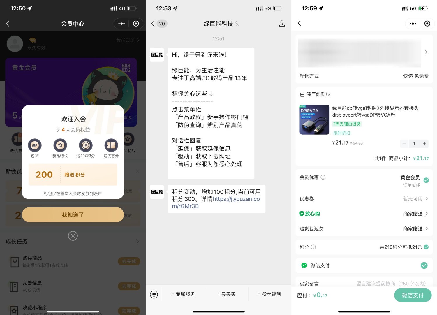 绿巨能新用户几毛撸电子产品-趣酷猫资源网