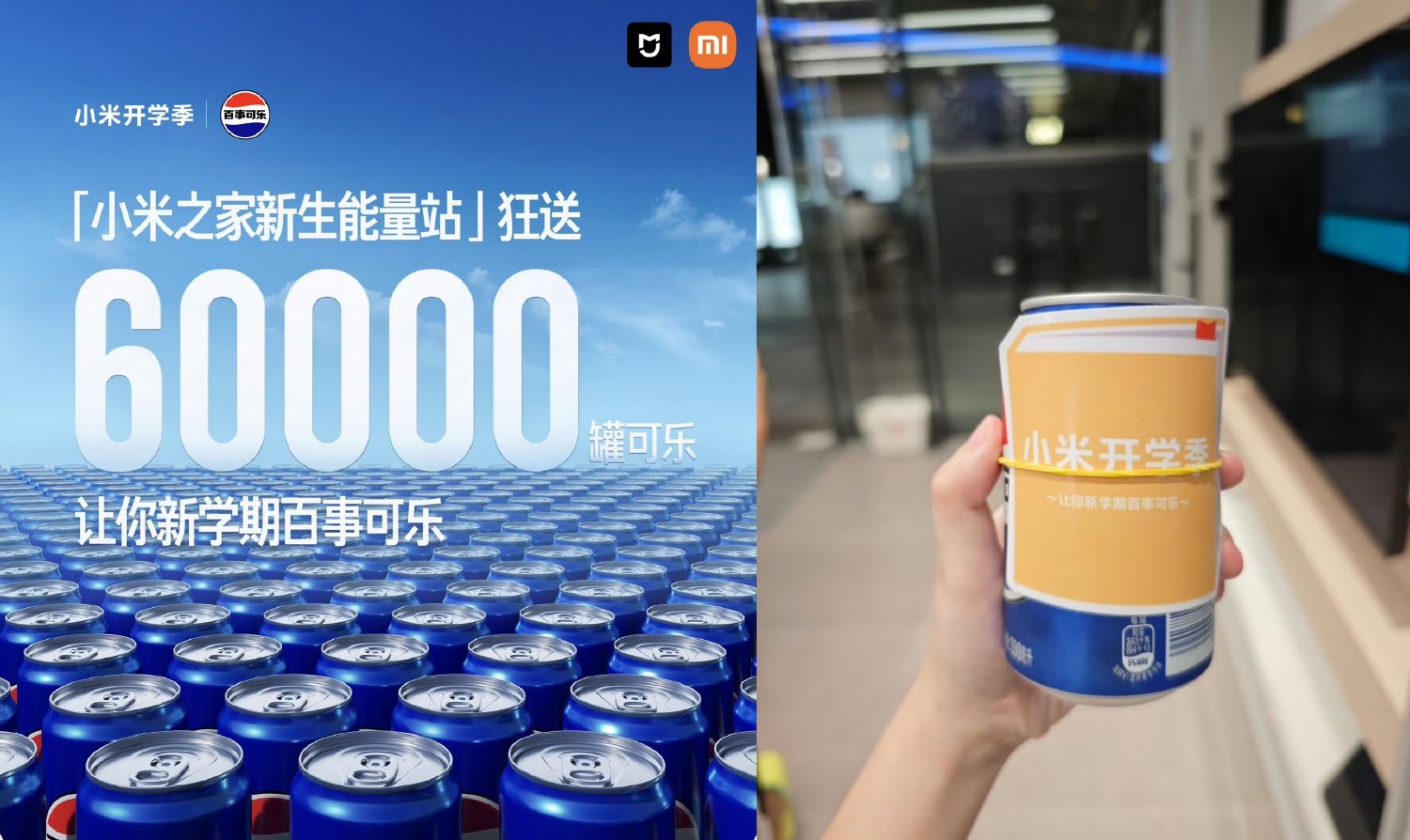 小米之家学生到店免费领可乐-趣酷猫资源网