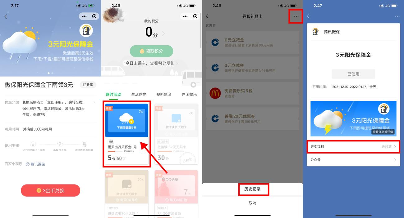 1639896806952899.jpg HT_20211219144927_爱奇艺.jpg