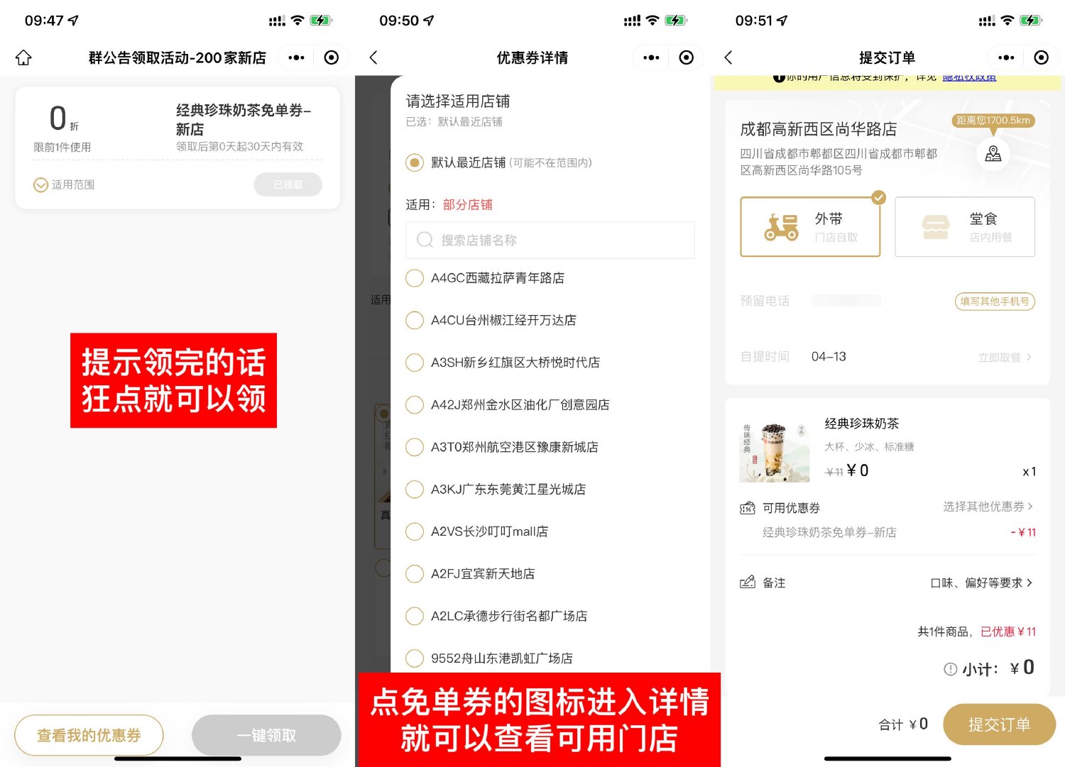 书亦烧仙草领珍珠奶茶免单券-趣酷猫资源网