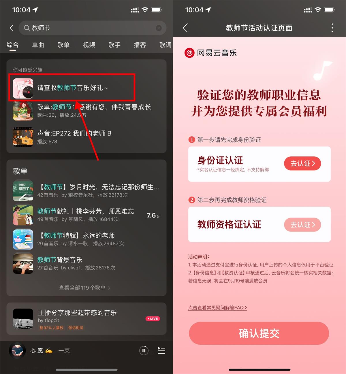 老师领9个月网易云音乐会员-趣酷猫资源网