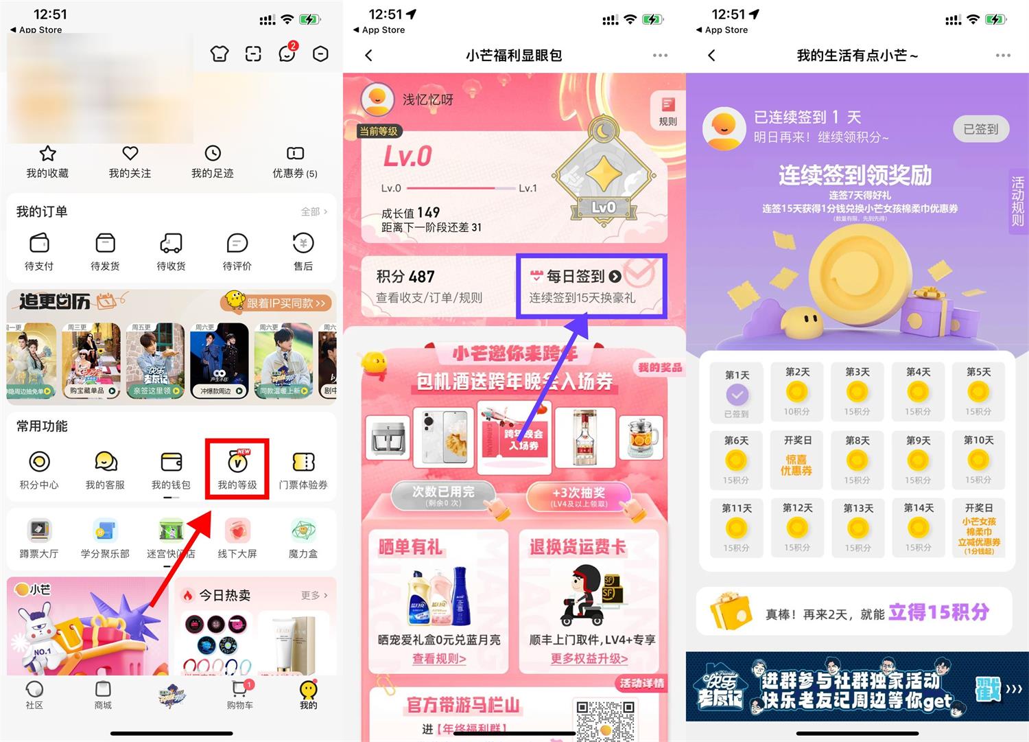 小芒连续签到15天领取棉柔巾-趣酷猫资源网