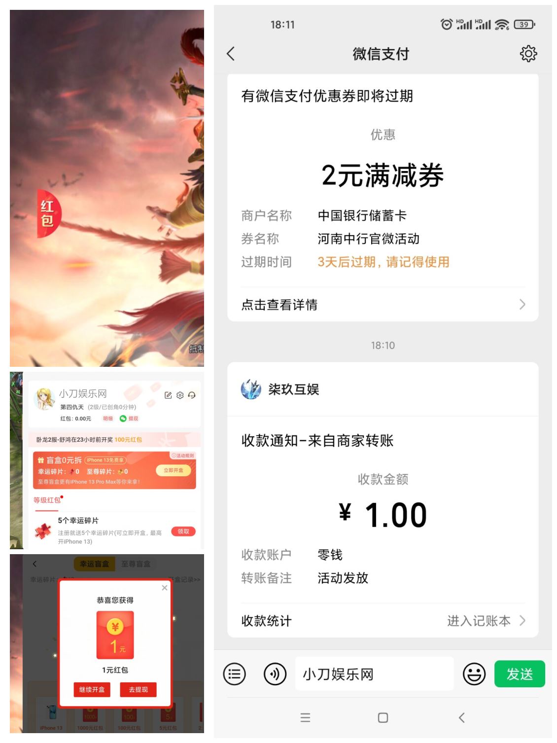 霸御乾坤简单必中1元微信红包-趣酷猫资源网