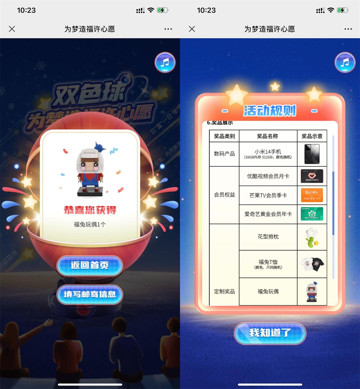 中福许心愿抽实物或视频会员-趣酷猫资源网