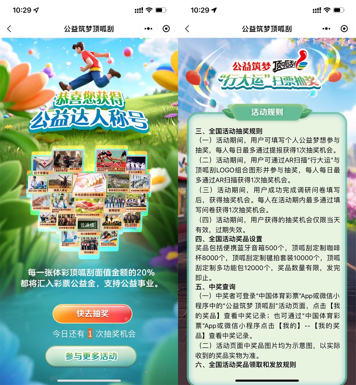 体育筑梦公益提交梦想抽实物-趣酷猫资源网