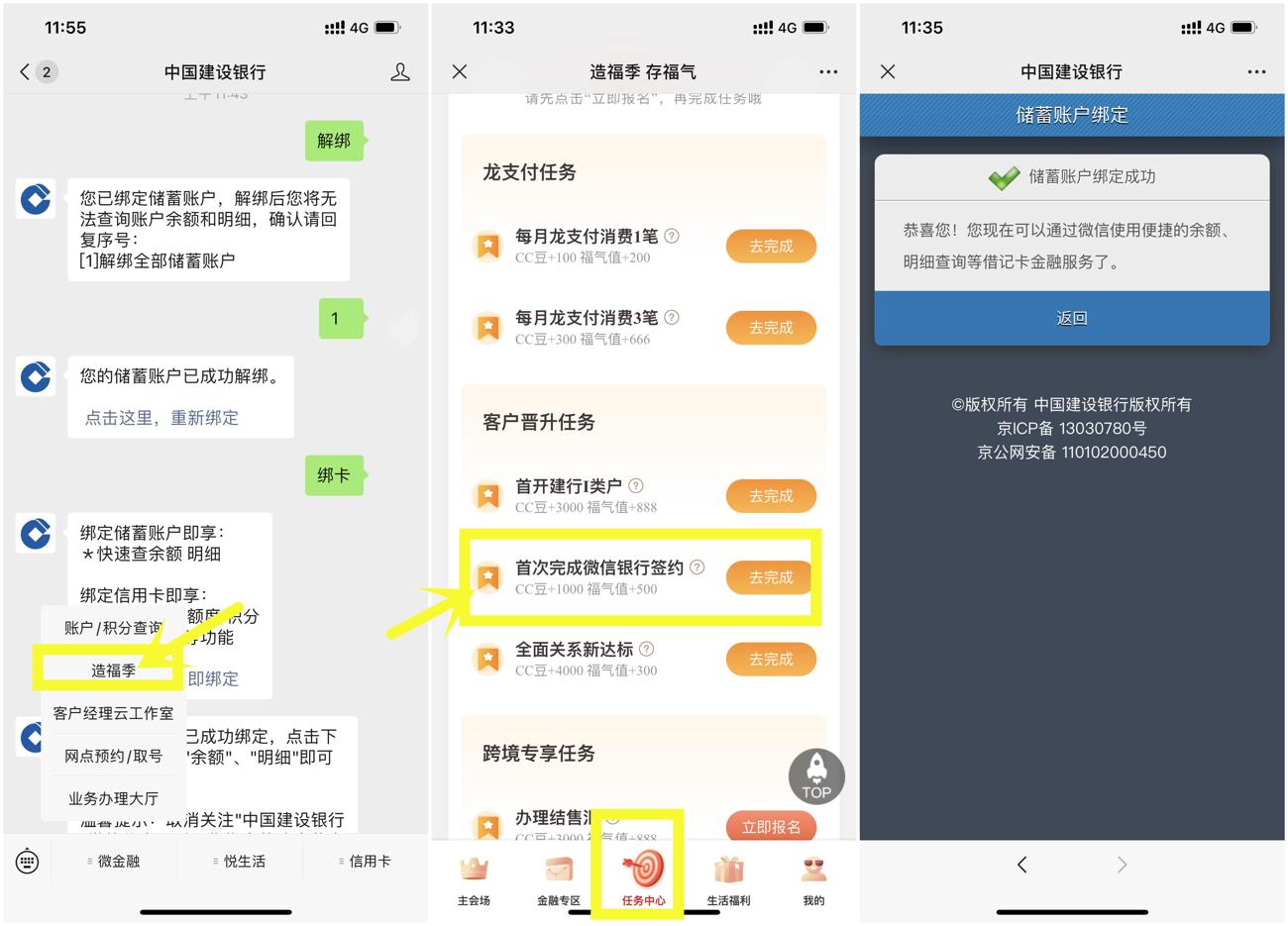建行造福季领取10元京东E卡-趣酷猫资源网