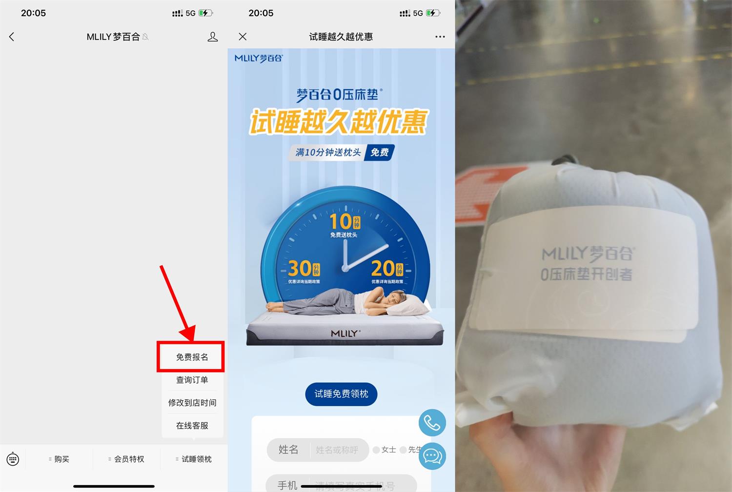 梦百合到店试睡免费领取枕头-趣酷猫资源网