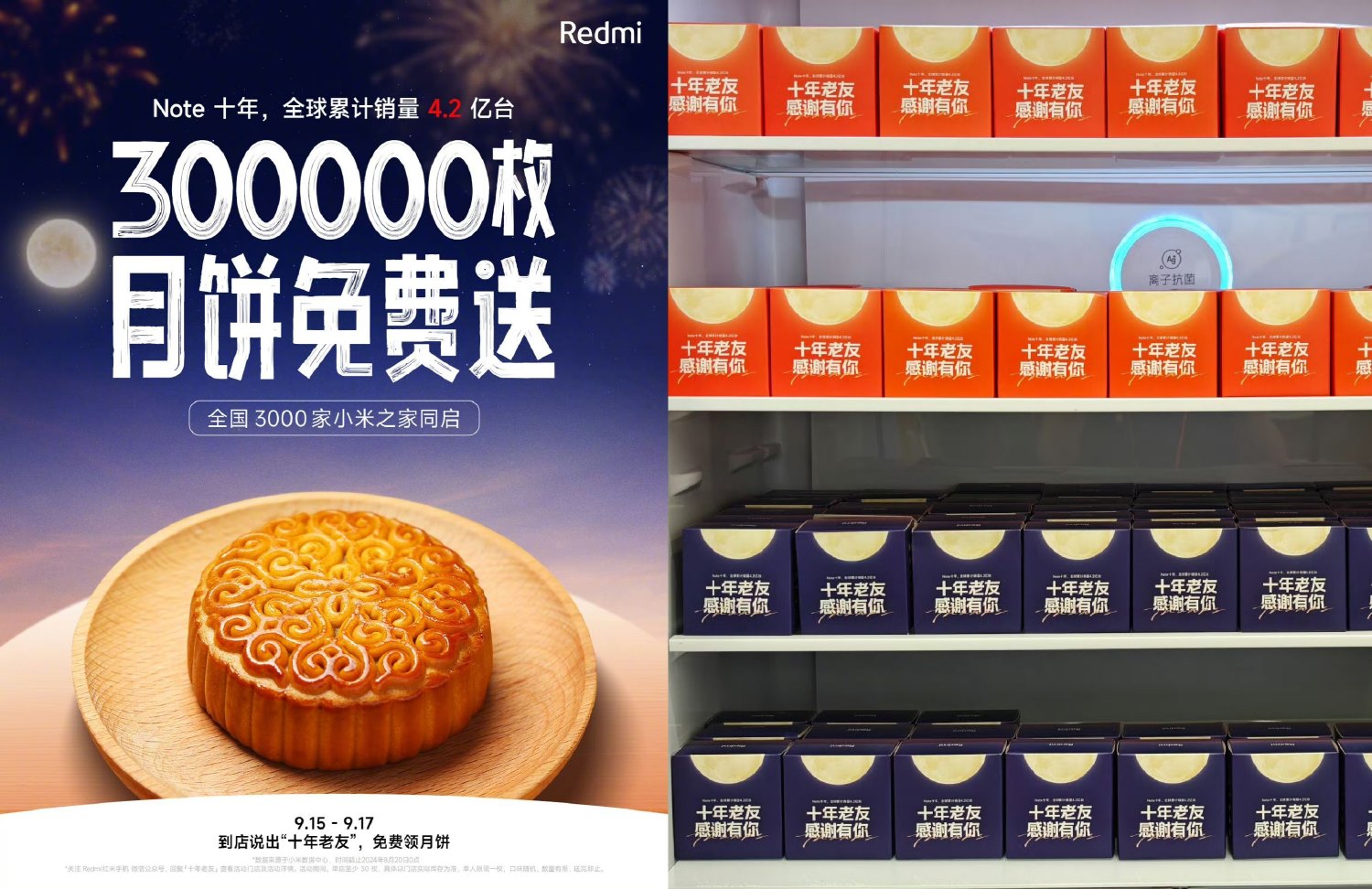 小米之家线下到店免费领月饼-趣酷猫资源网