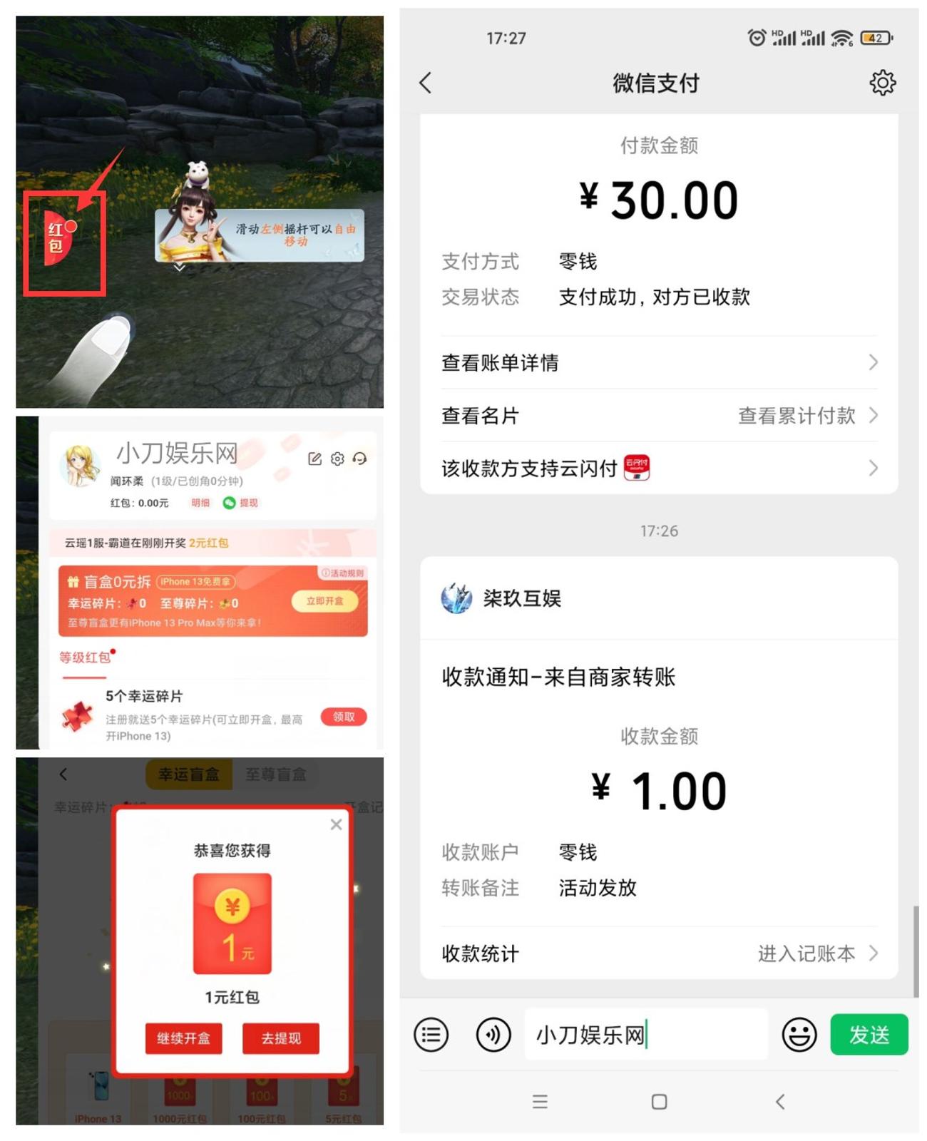 幻世九歌领取1元微信红包-趣酷猫资源网