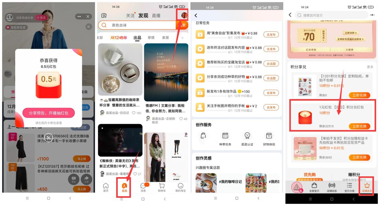 淘宝领0.5~10元无门槛购物红包-趣酷猫资源网