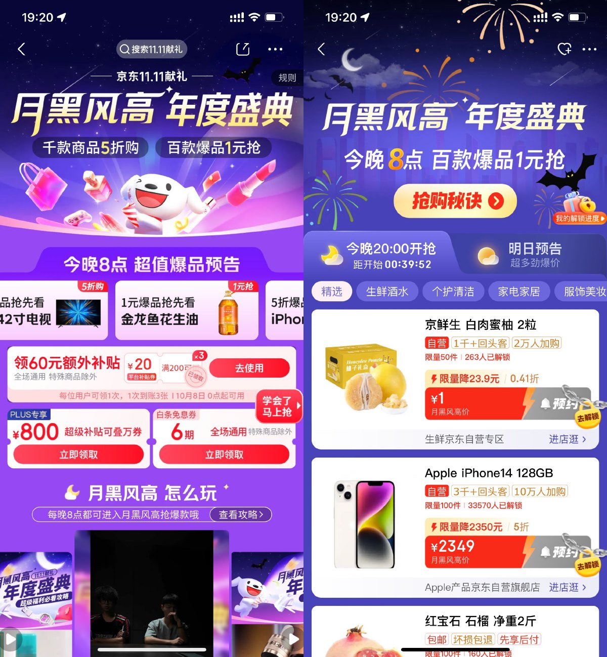 京东年度庆典献礼1亓抢实物-趣酷猫资源网