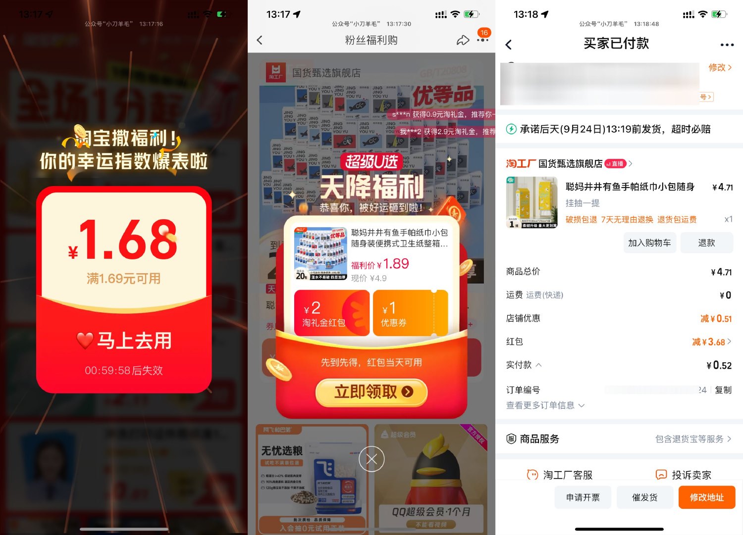 淘宝0~0.5r撸1提聪妈悬挂抽纸-趣酷猫资源网