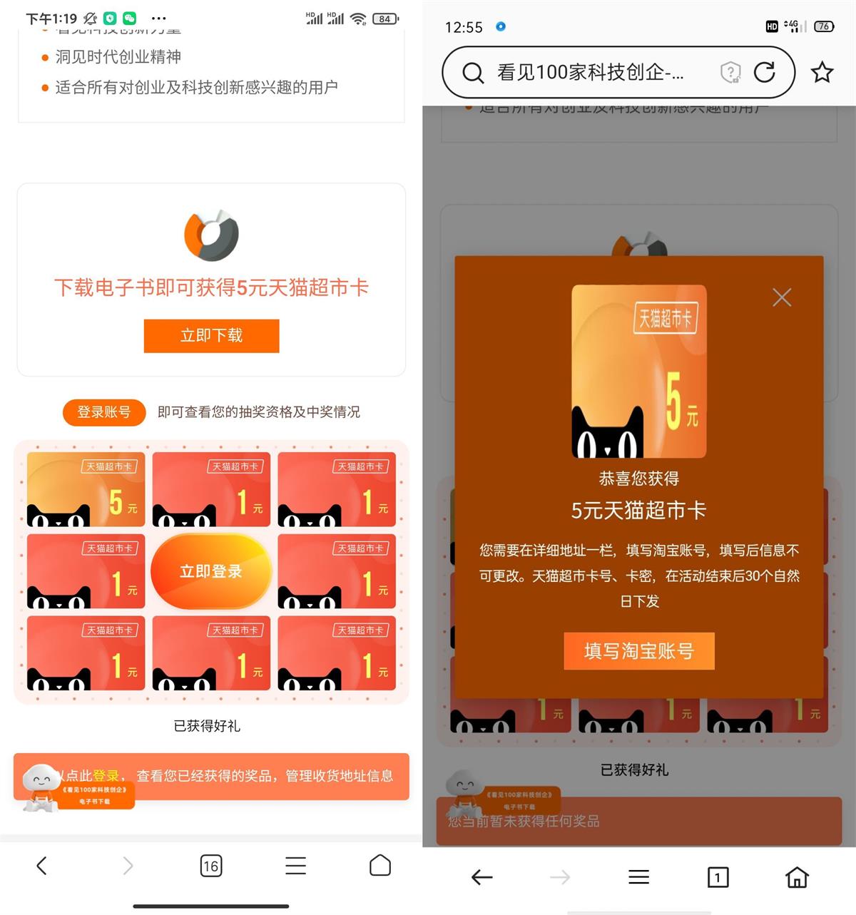 阿里云下载必中5元天猫超市卡-趣酷猫资源网