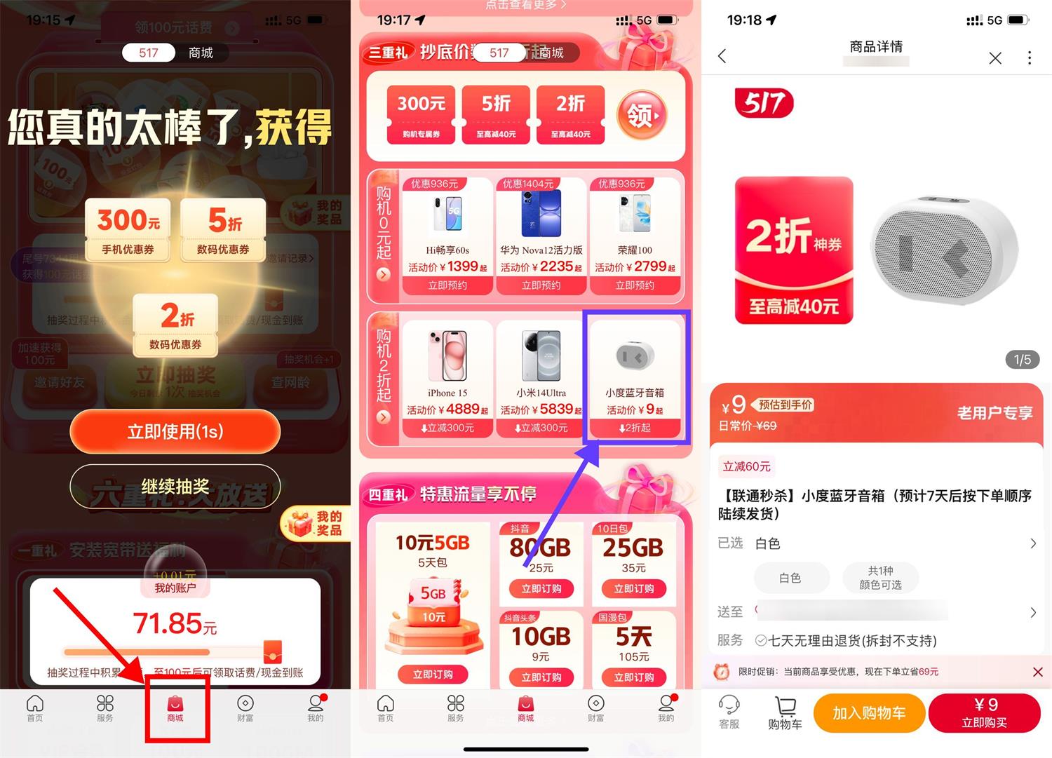 联通抽2折券9元买小度蓝牙音响-趣酷猫资源网