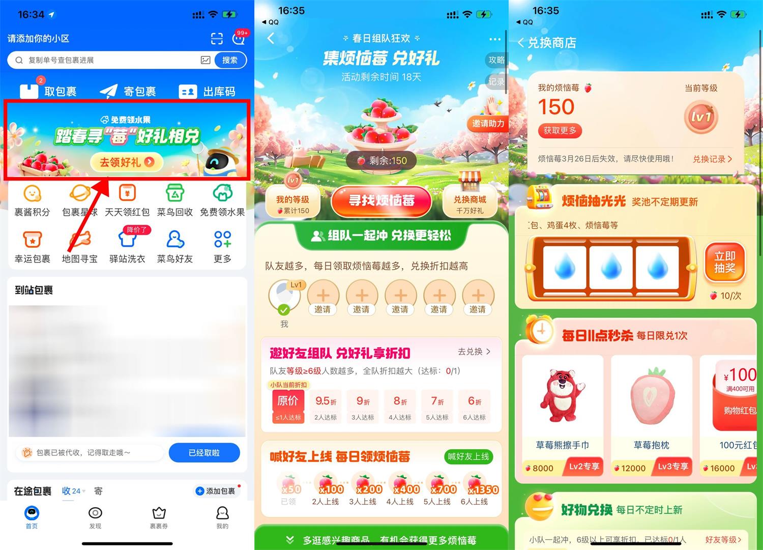 菜鸟集烦恼莓0亓撸实物包邮-趣酷猫资源网