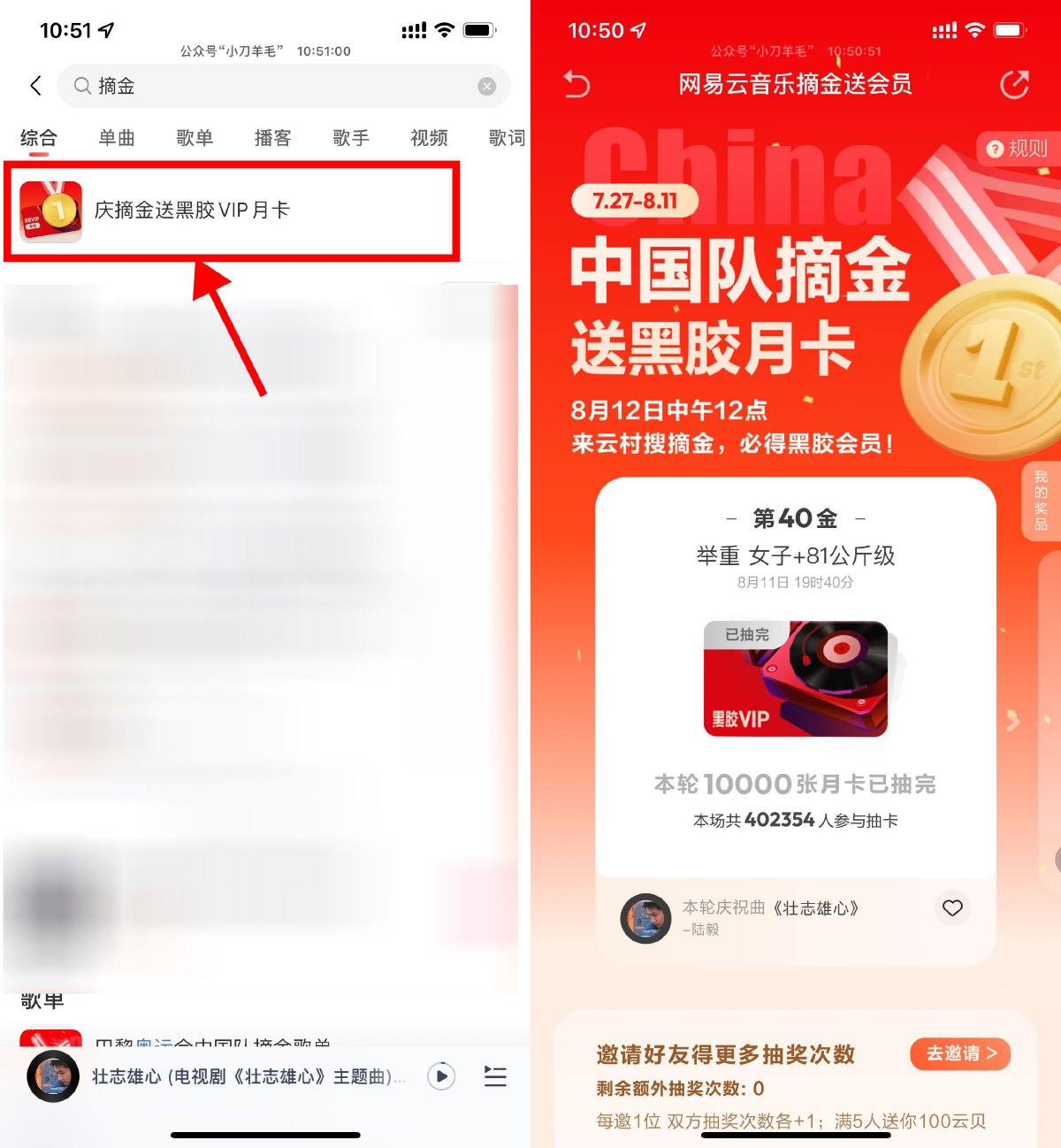 网易云音乐摘金必得黑胶会员-趣酷猫资源网