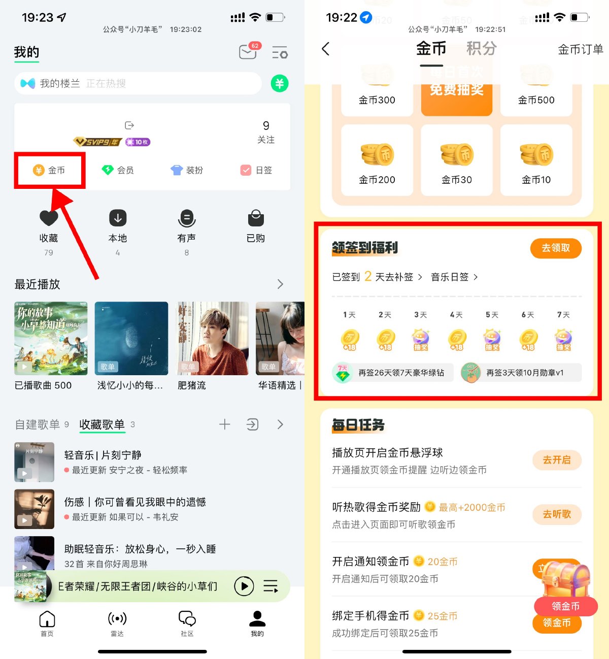 QQ音乐签到28天领取7天绿钻-趣酷猫资源网