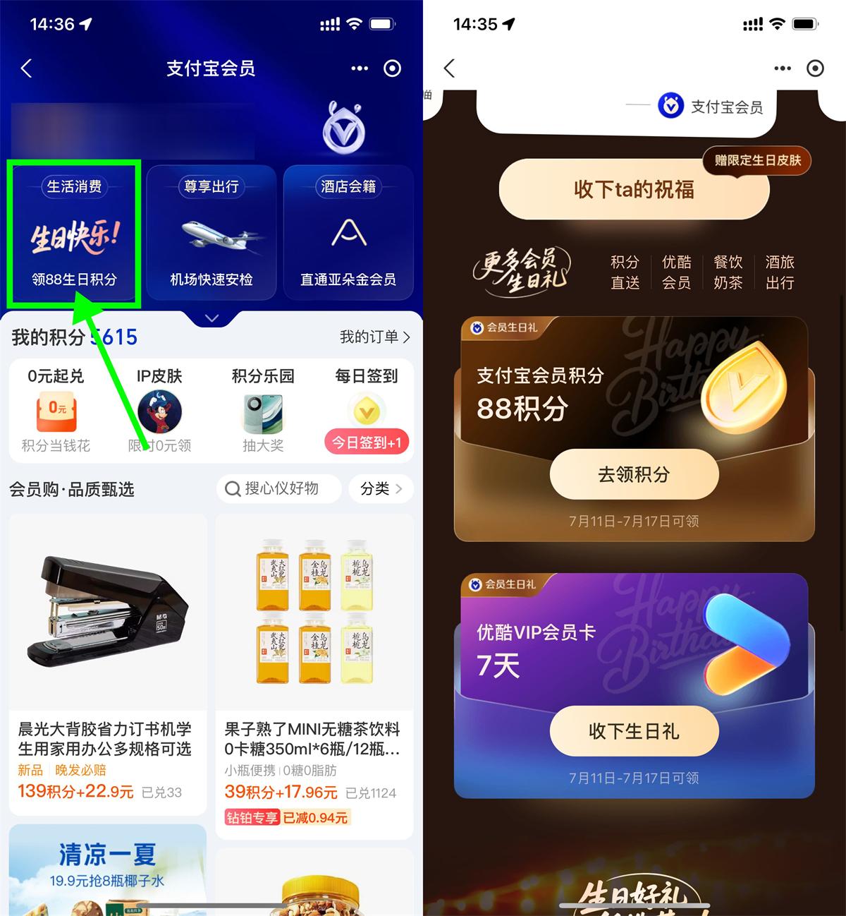 生日7天内领3~30天优酷会员-趣酷猫资源网