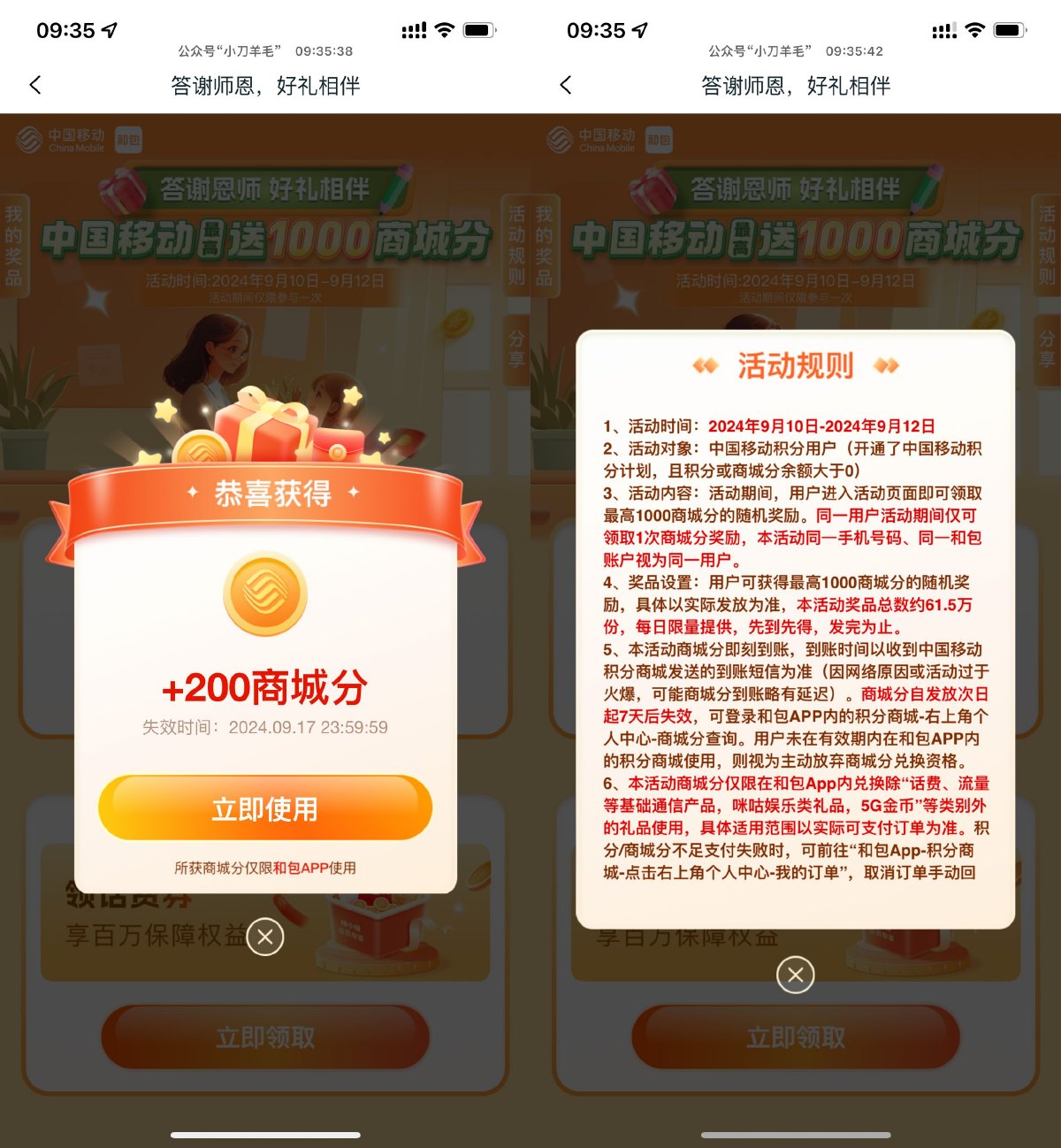 和包教师节礼抽最高1000积分-趣酷猫资源网