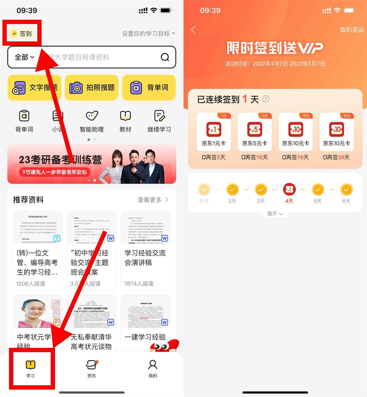 不挂科签到30天领26元京东E卡-趣酷猫资源网