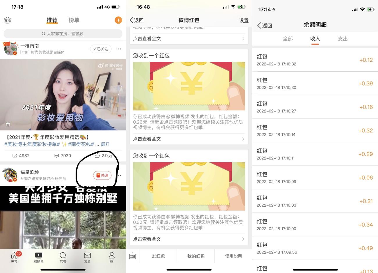 微博视频号关注领1~5元红包-趣酷猫资源网