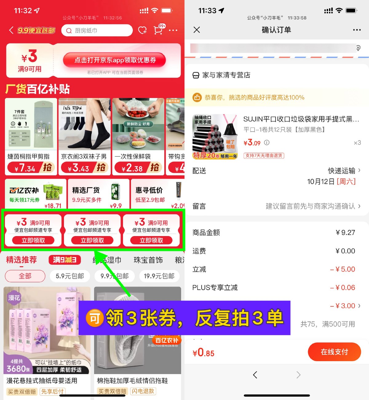 京东1亓撸36只加厚型垃圾袋-趣酷猫资源网