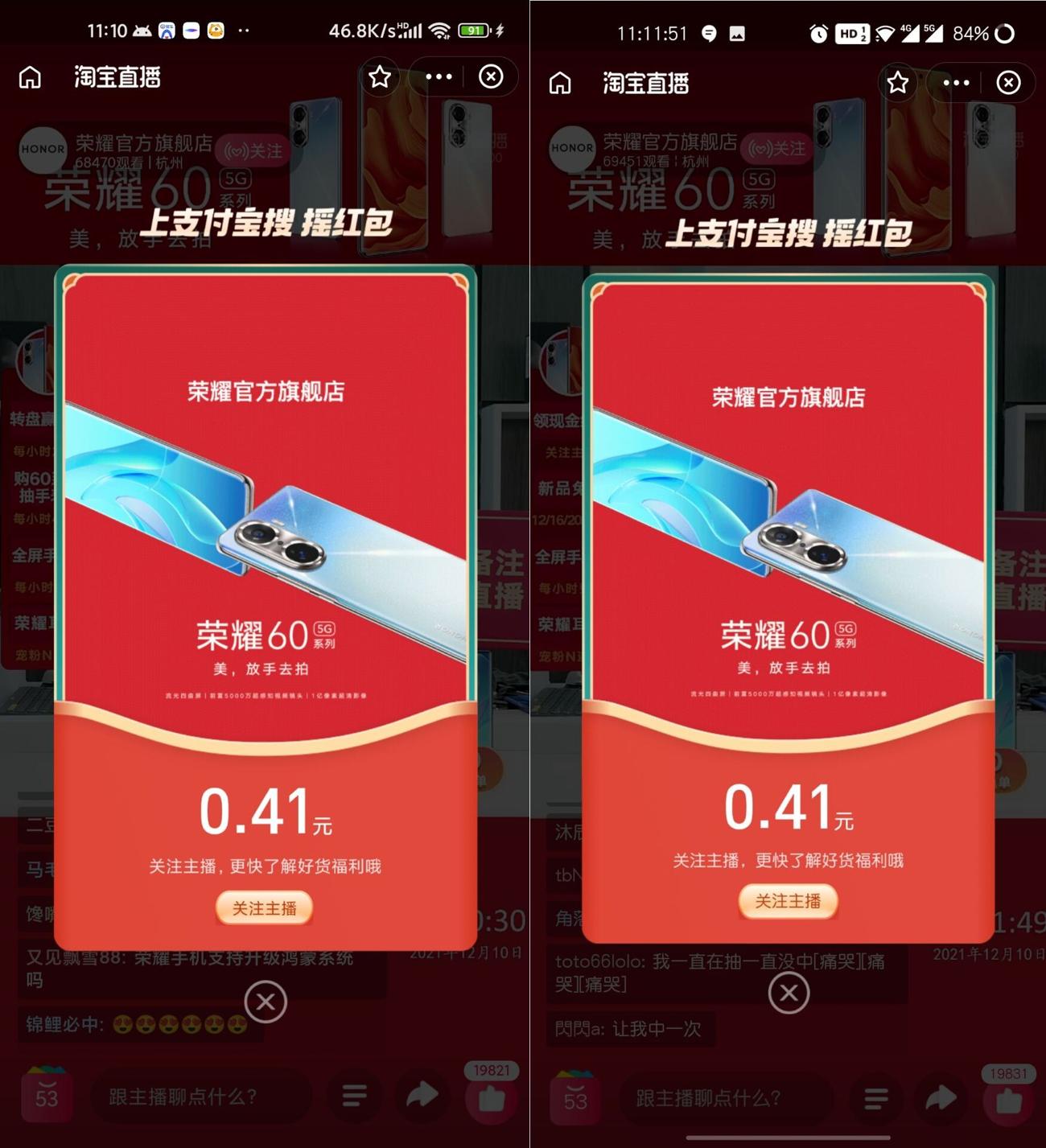 支付宝直播间摇一摇抽随机红包-趣酷猫资源网