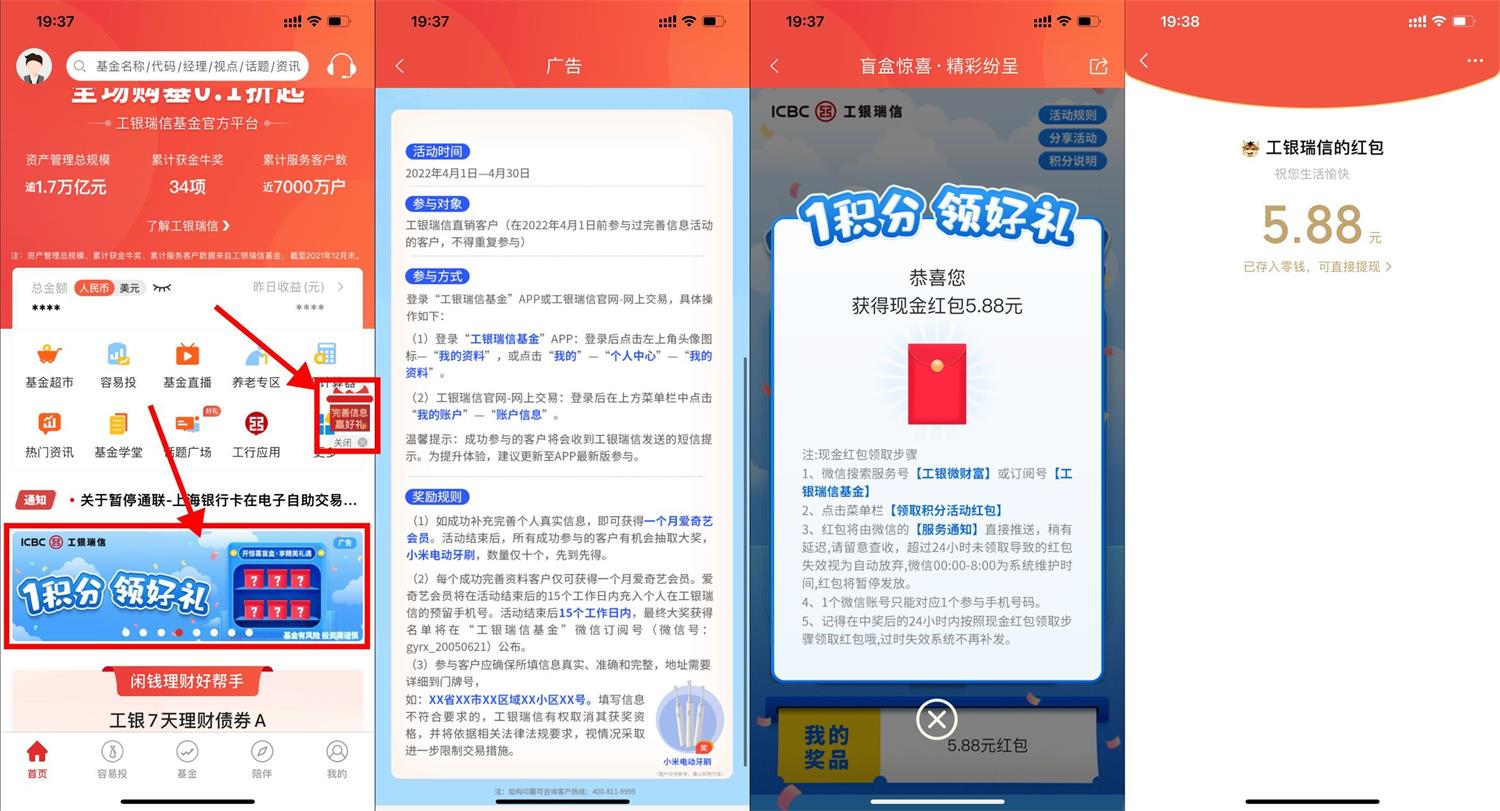 工银瑞信领爱奇艺月卡和红包-趣酷猫资源网