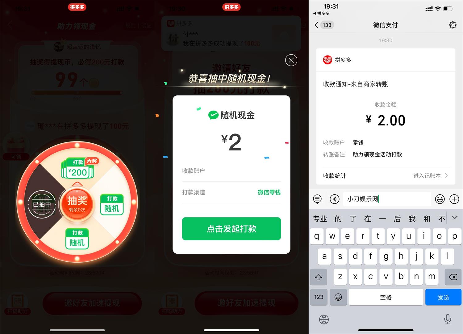 拼多多邀请1人助力必中2元-趣酷猫资源网